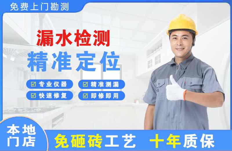 贾汪漏水检测精准定位